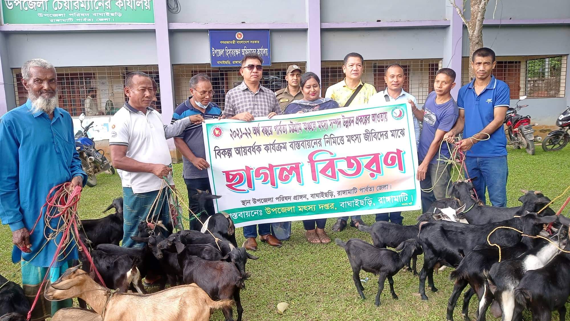 বাঘাইছড়িতে নিবন্ধিত মৎস জীবিদের মাঝে ছাগল বিতরণ