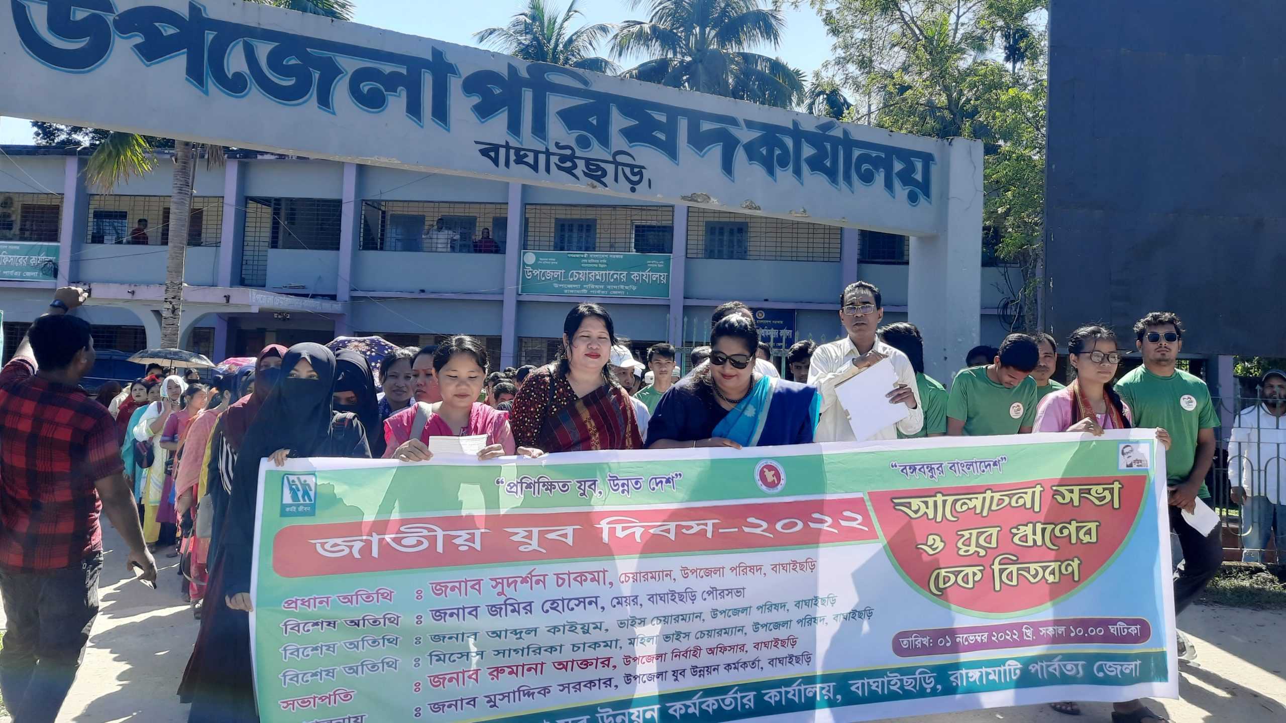 বাঘাইছড়ি উপজেলায় জাতীয় যুব দিবস’২২ উদযাপিত