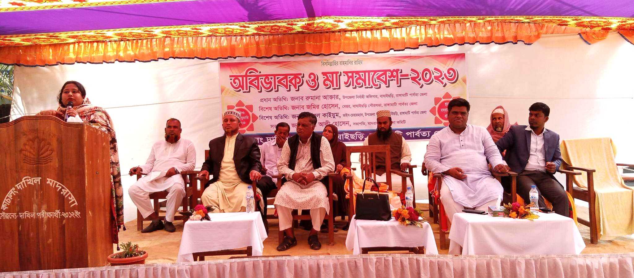 কাচালং দাখিল মাদ্রাসায় অভিভাবক ও মা সমাবেশ ২০২৩ অনুষ্ঠিত