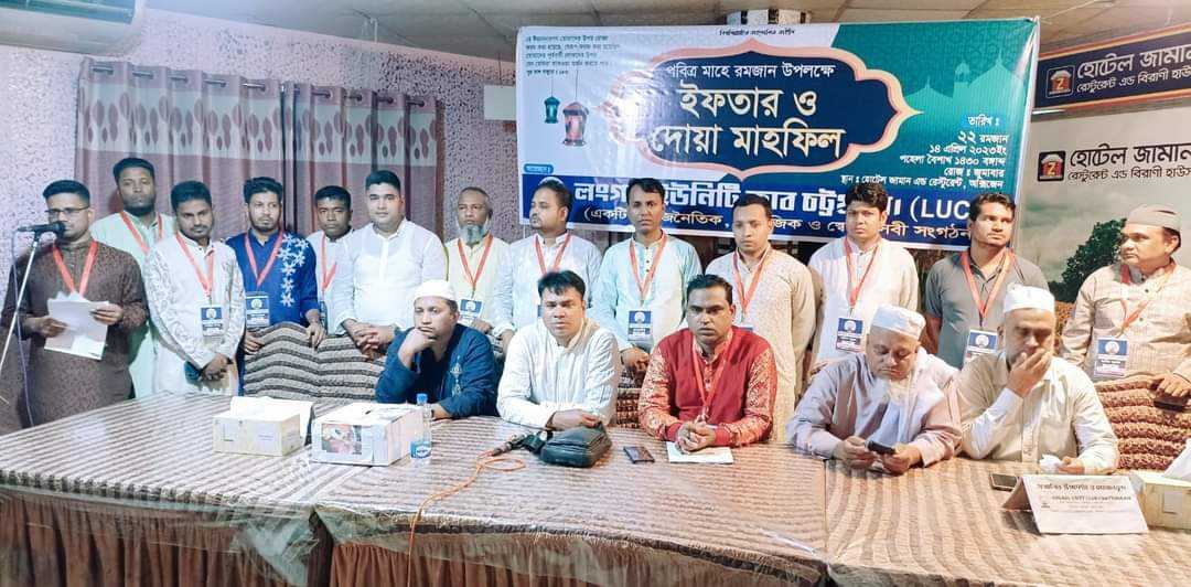 লংগদু ইউনিটি ক্লাব চট্টগ্রাম এর ইফতার ও দোয়া অনুষ্ঠান অনুষ্ঠিত