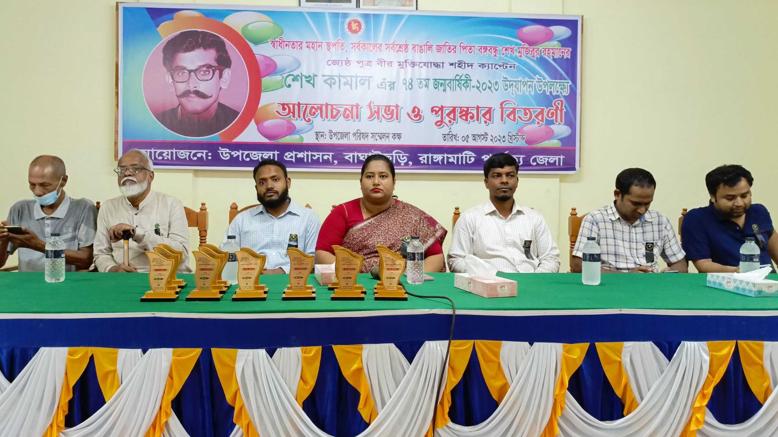 বাঘাইছড়িতে শেখ কামালের জন্মবার্ষিকী পালিত