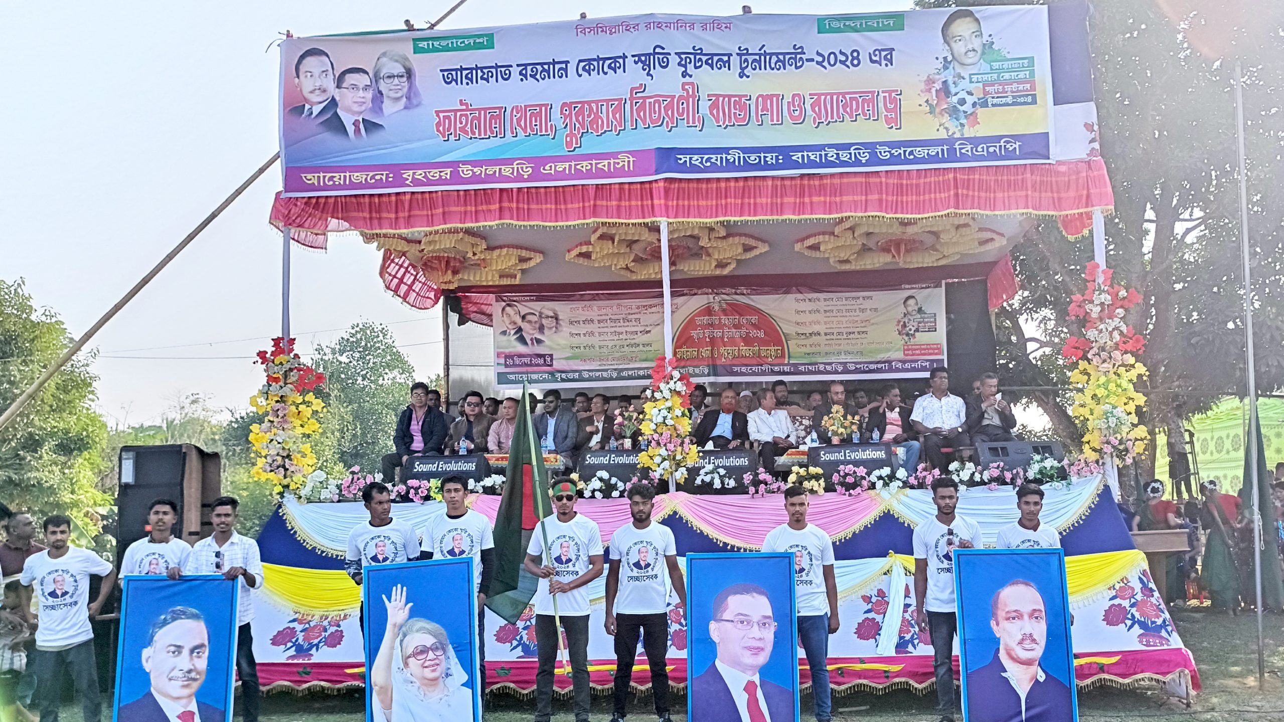 আরাফাত রহমান কোকো স্মৃতি ফুটবল টুর্নামেন্টের ফাইনাল খেলা অনুষ্ঠিত