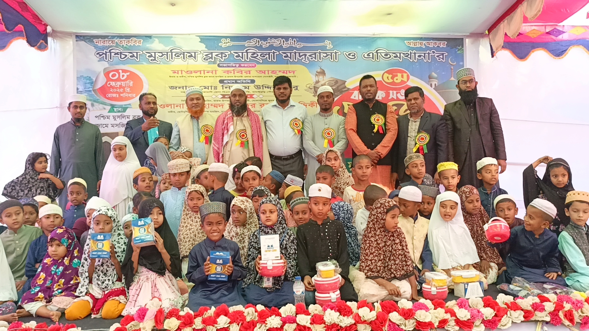 পশ্চিম মুসলিম ব্লক মহিলা মাদ্রাসার ৫ম বার্ষিক সভা ও পুরস্কার বিতরণ অনুষ্ঠিত