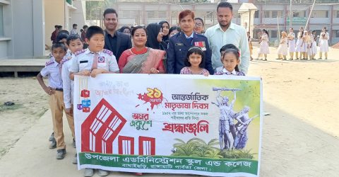 যথাযথ মর্যাদায় বাঘাইছড়িতে শহিদ দিবস পালিত 