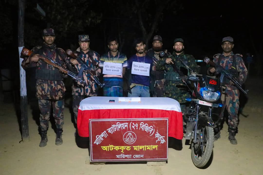 বাঘাইছড়িতে বিজিবির অভিযানে ৩০০ পিচ ইয়াবাসহ দুই যুবক আটক