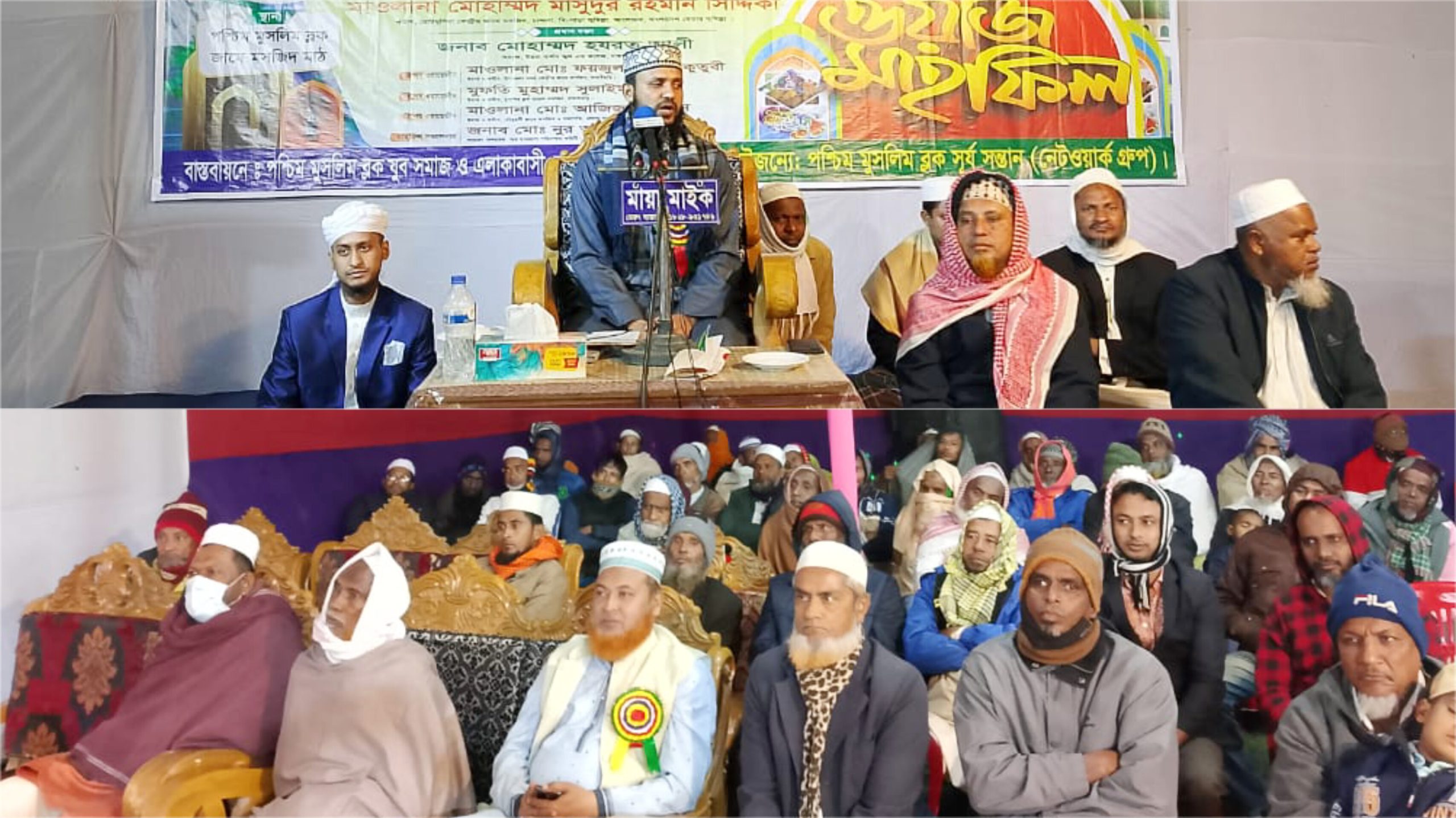 পশ্চিম মুসলিম ব্লকে বার্ষিক ওয়াজ মাহফিল অনুষ্ঠিত