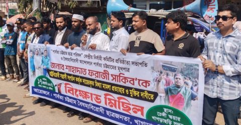 আদিবাসী গ্রাফিতি ইস্যুতে আটক সাকিবের মুক্তির দাবিতে খাগড়াছড়িতে বিক্ষোভ