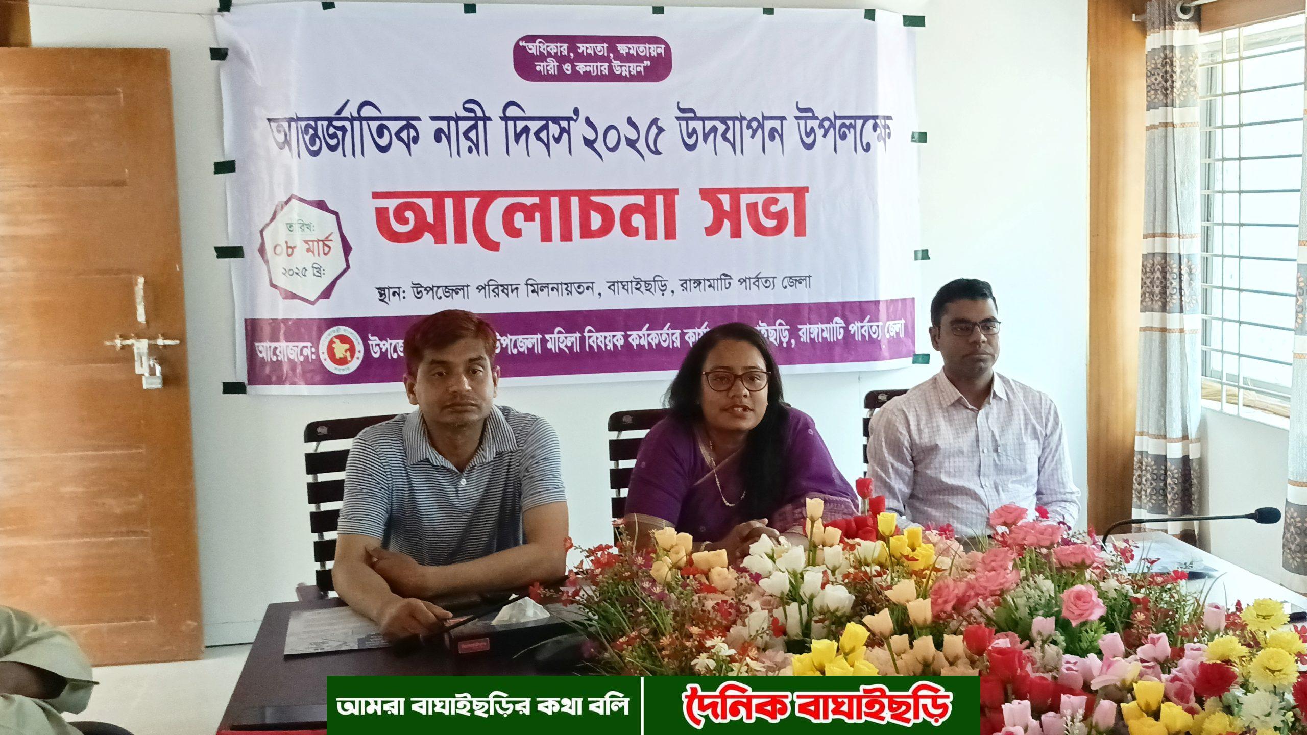 আন্তর্জাতিক নারী দিবসে আলোচনা সভা অনুষ্ঠিত