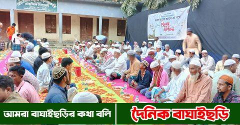 বাঘাইছড়ি পৌরসভার ২নং ওয়ার্ড বিএনপির ইফতার ও দোয়া মাহফিল সম্পন্ন