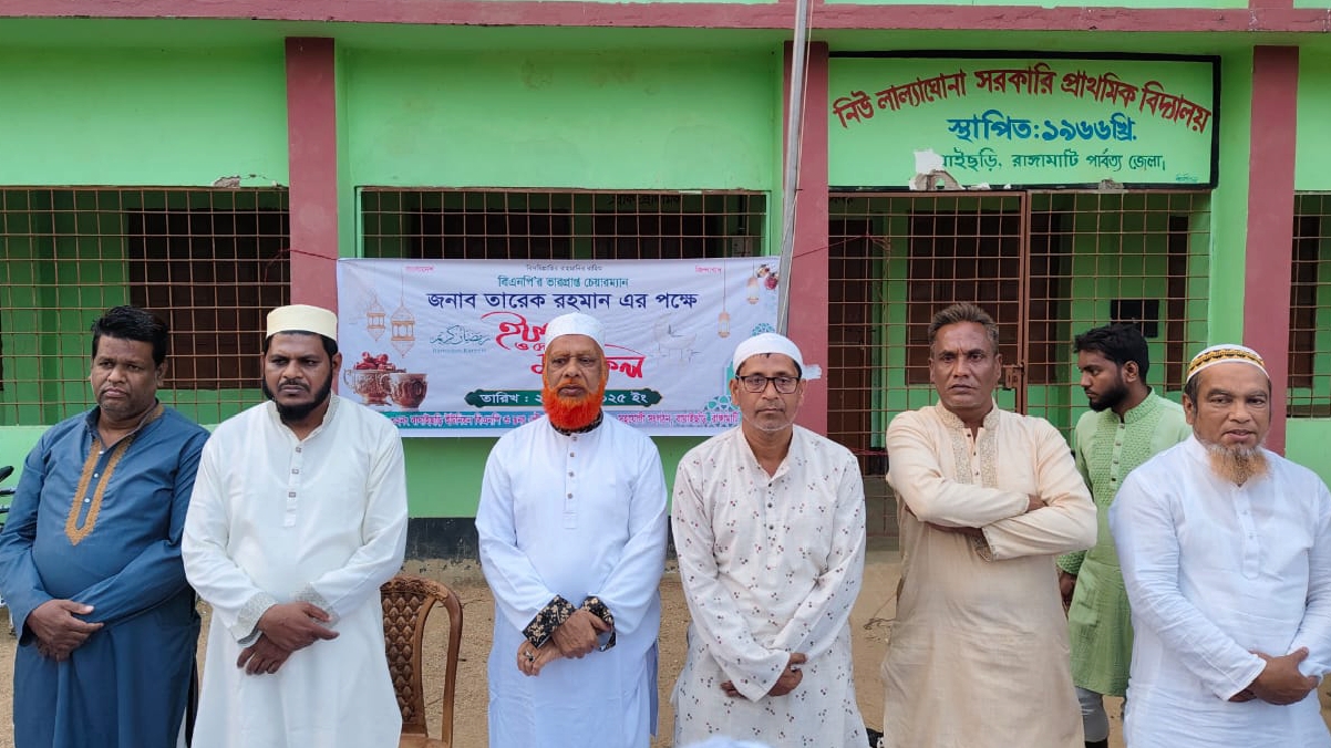 বাঘাইছড়ি ইউনিয়ন ও পৌর ৯ নং ওয়ার্ড বিএনপির ইফতার ও দোয়া মাহফিল