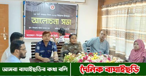 ২৫ মার্চ গনহত্যা দিবস উপলক্ষে বাঘাইছড়িতে আলোচনা সভা