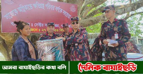 সাজেকে আগুনে ক্ষতিগ্রস্ত স্থানীয় ত্রিপুরা ও লুসাই পরিবারের পাশে দাড়িয়েছে বিজিবি 
