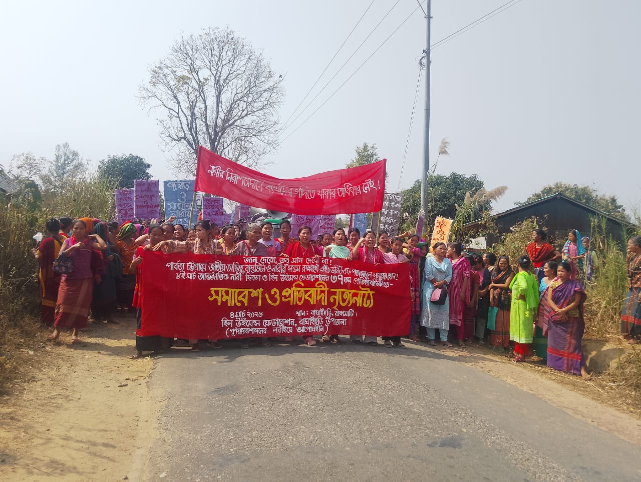সাজেকে হিল উইমেন্স ফেডারেশনের প্রতিবাদী নৃত্য ,বিক্ষোভ মিছিল ও সমাবেশ অনুষ্ঠিত