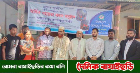 সাজেকে অগ্নিকাণ্ডে ক্ষতিগ্রস্তদের জামায়াতের আর্থিক সহায়তা প্রদান
