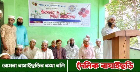দারুস সুন্নাহ তাহফিজু কোরআন মাদ্রাসায় ইফতার ও দোয়া মাহফিল অনুষ্ঠিত