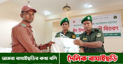 মহাপরিচালকের পক্ষ থেকে আনসারদের মাঝে ঈদ উপহার বিতরণ