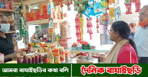 নিত্য প্রয়োজনীয় দ্রব্যের দর নিয়ন্ত্রণে রাখতে উপজেলা প্রশাসনের বাজার মনিটরিং