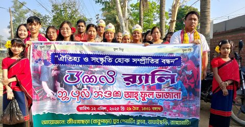 ফুল বিঝু উপলক্ষে বর্ণাঢ্য র‍্যালী ও কাচালং নদীতে ফুল ভাসানো উৎসব