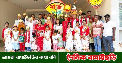 উৎসবমুখর আয়োজনে বাঘাইছড়ি উপজেলা প্রশাসনের নববর্ষ উদযাপন