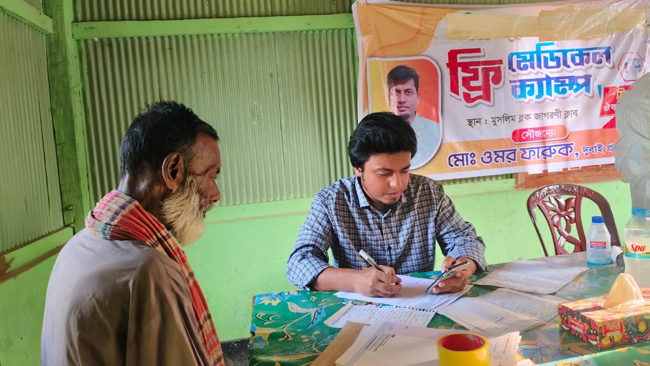 দুবাই প্রবাসী ওমর ফারুক এর উদ্যােগে মুসলিমব্লকে ফ্রি চিকিৎসা সেবা প্রদান