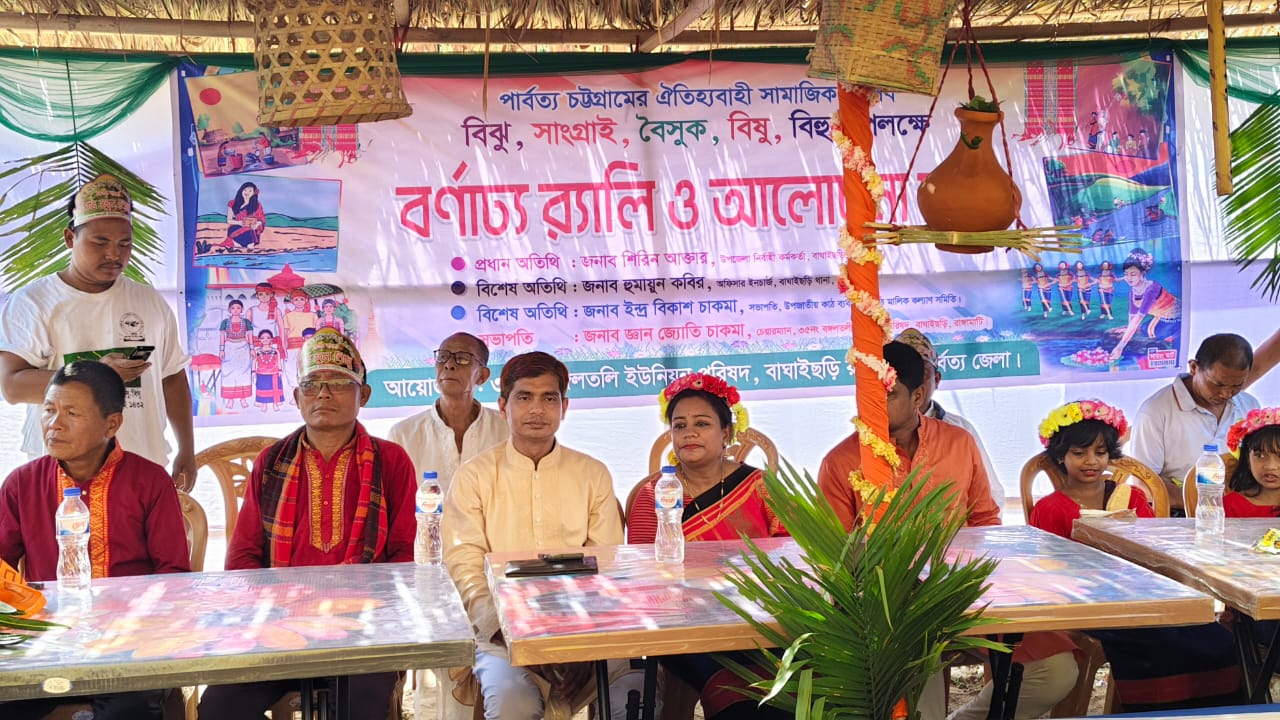 বঙ্গলতলীতে বর্ণাঢ্য আয়োজনে বিজু উৎসবে মেতেছে স্থানীয়রা