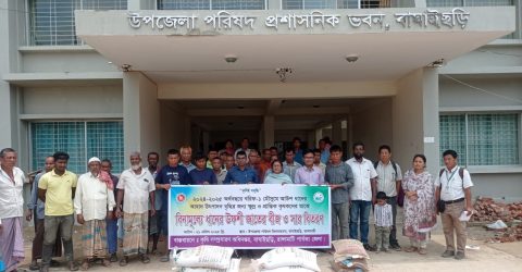 বাঘাইছড়িতে আউশ ধানের উৎপাদন বাড়ানোর লক্ষ্যে বীজ ও সার বিতরণ