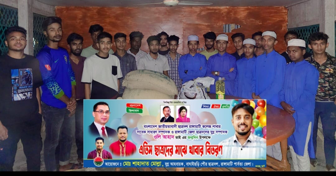 ছাত্রনেতা ওলি আহাদের জন্মদিনে এতিমদের মাঝে খাদ্য সামগ্রী প্রদান