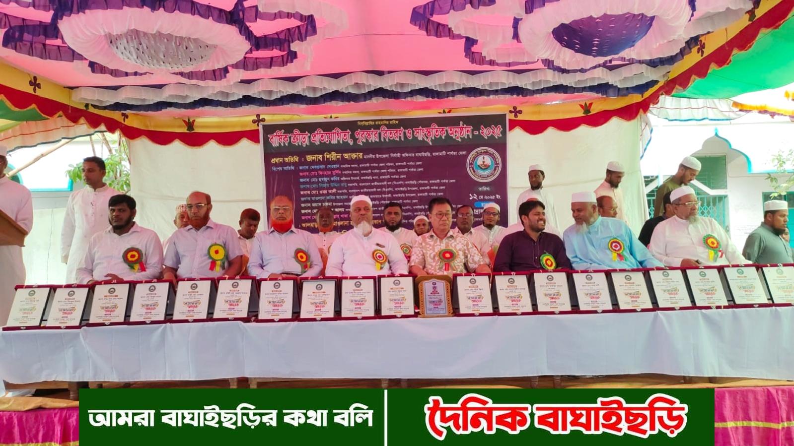 বাঘাইছড়ি বায়তুশ শরফ মাদ্রাসায় বার্ষিক ক্রীড়া প্রতিযোগিতার পুরস্কার বিতরণ অনুষ্ঠিত