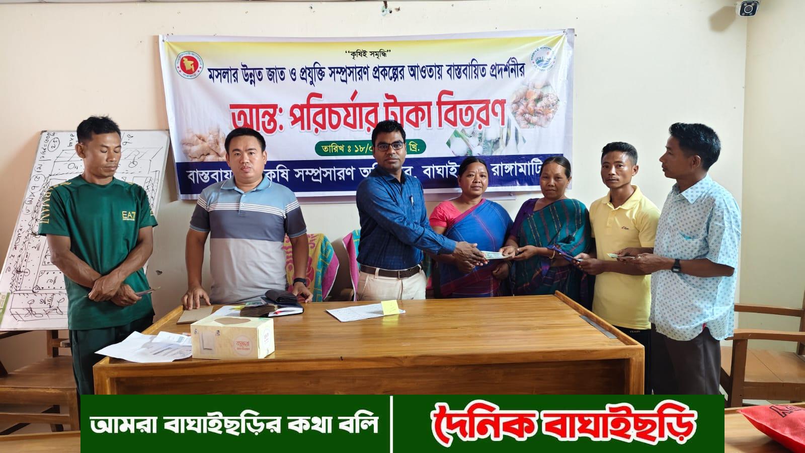 বাঘাইছড়িতে চুইঝাল ও আদা চাষীদের নগদ অর্থ বিতরণ