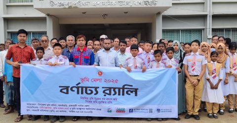 বাঘাইছড়িতে তিনদিনের ভূমি মেলা অনুষ্ঠিত
