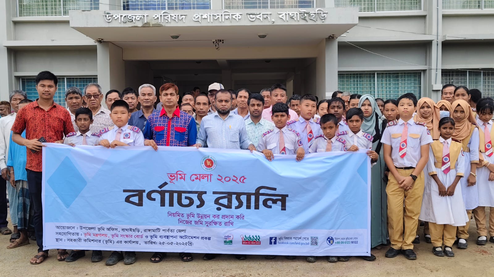 বাঘাইছড়িতে তিনদিনের ভূমি মেলা অনুষ্ঠিত