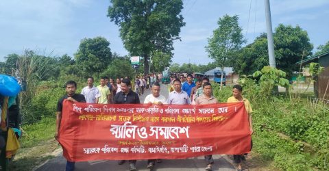 বিশ্ব পরিবেশ দিবস উপলক্ষে সাজেকে র‍্যালী ও সমাবেশ অনুষ্ঠিত
