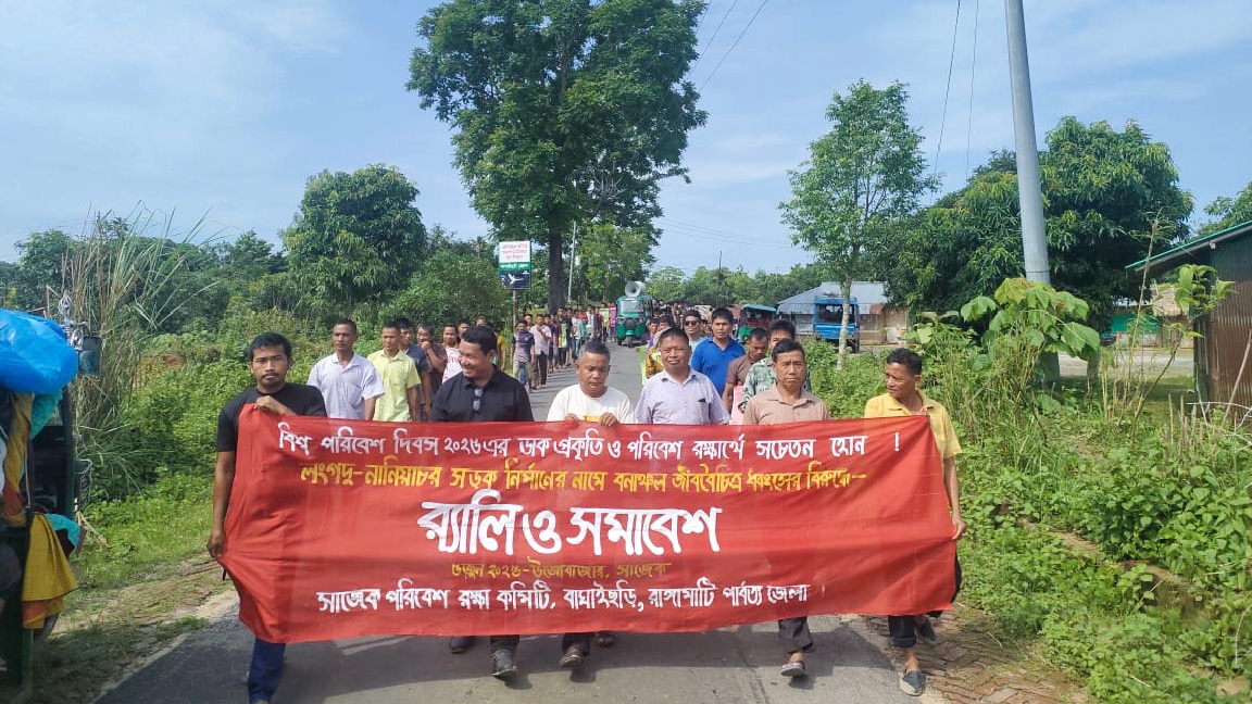 বিশ্ব পরিবেশ দিবস উপলক্ষে সাজেকে র‍্যালী ও সমাবেশ অনুষ্ঠিত