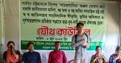 বাঘাইছড়িতে চার গণ সংগঠনের কাউন্সিল সম্পন্ন