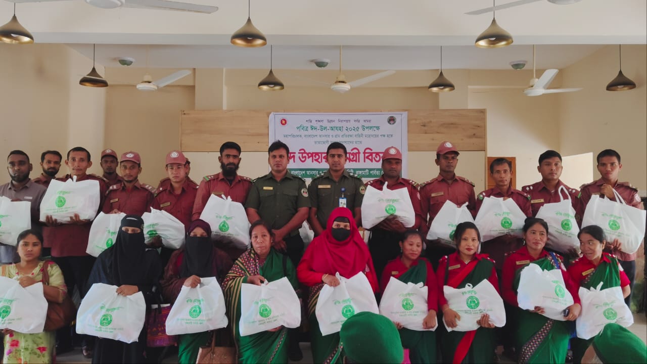 বাঘাইছড়িতে আনসার ও গ্রাম প্রতিরক্ষা সদস্যরা পেল ঈদ উপহার