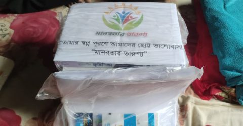 দরিদ্র শিক্ষার্থীকে শিক্ষা উপকরণ উপহার দিলো ‘মানবতার তারুণ্য’