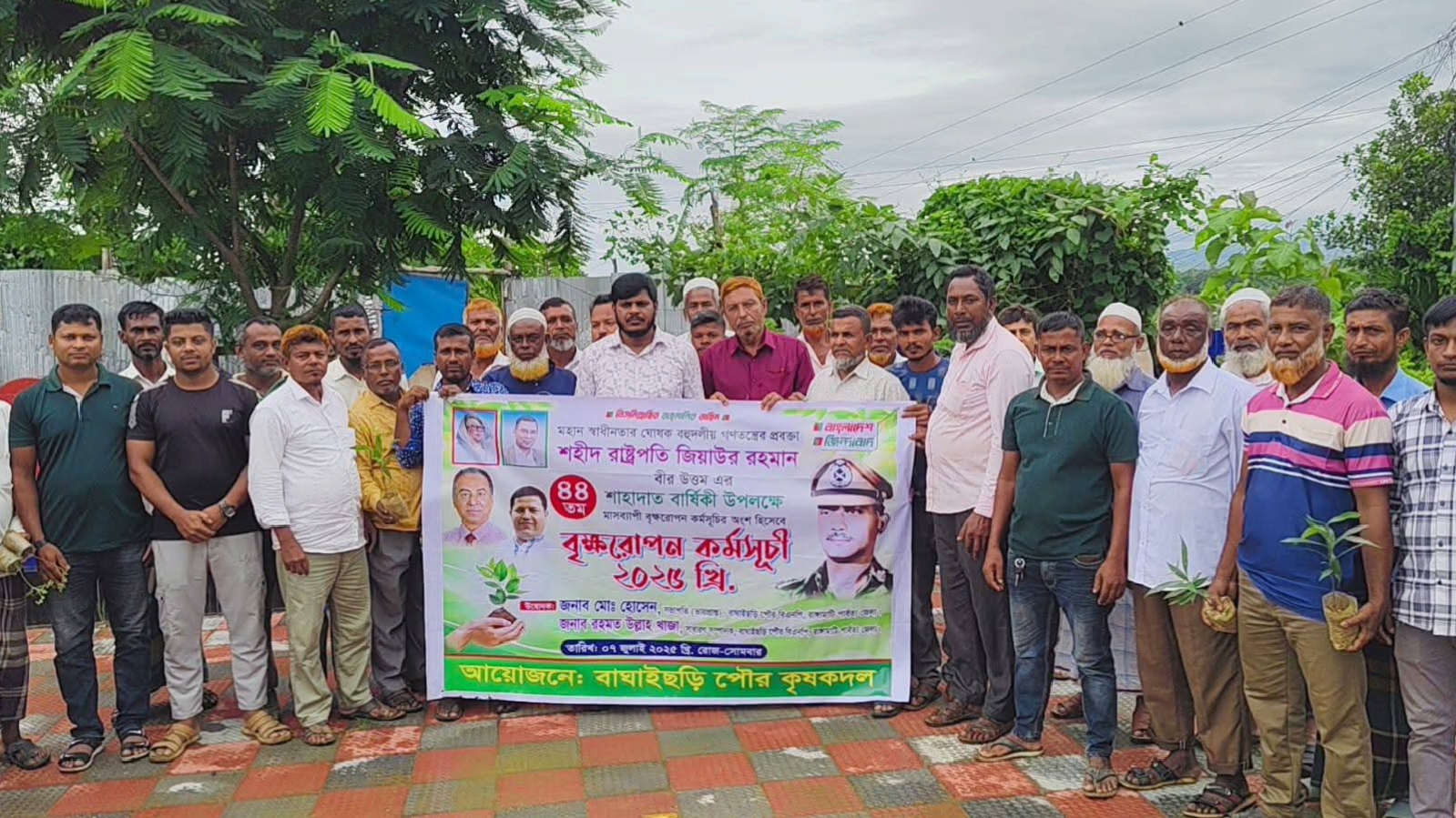 শহীদ জিয়ার শাহাদাত বার্ষিকী উপলক্ষে পৌর কৃষক দলের বৃক্ষরোপণ কর্মসূচি