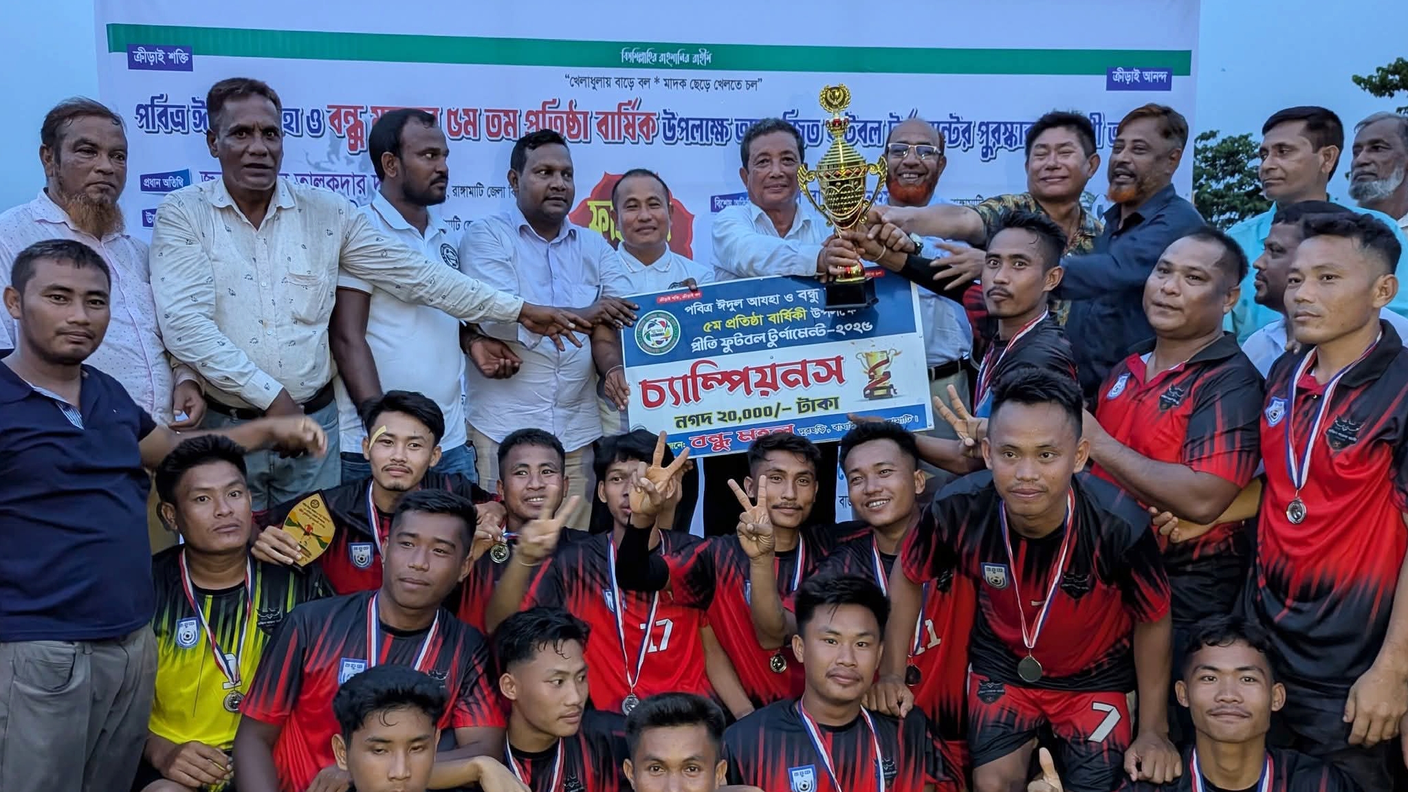 দুরছড়ি বন্ধু মহলকে হারিয়ে চ্যাম্পিয়ন দক্ষিণ পাবলাখালী সমন্বয় ক্লাব