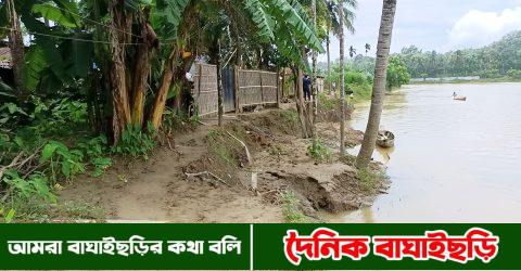 বাঘাইছড়িতে কাচালং নদীর ভাঙ্গনে গ্রাম বিলীনের পথে! প্রয়োজন বেড়িবাঁধ
