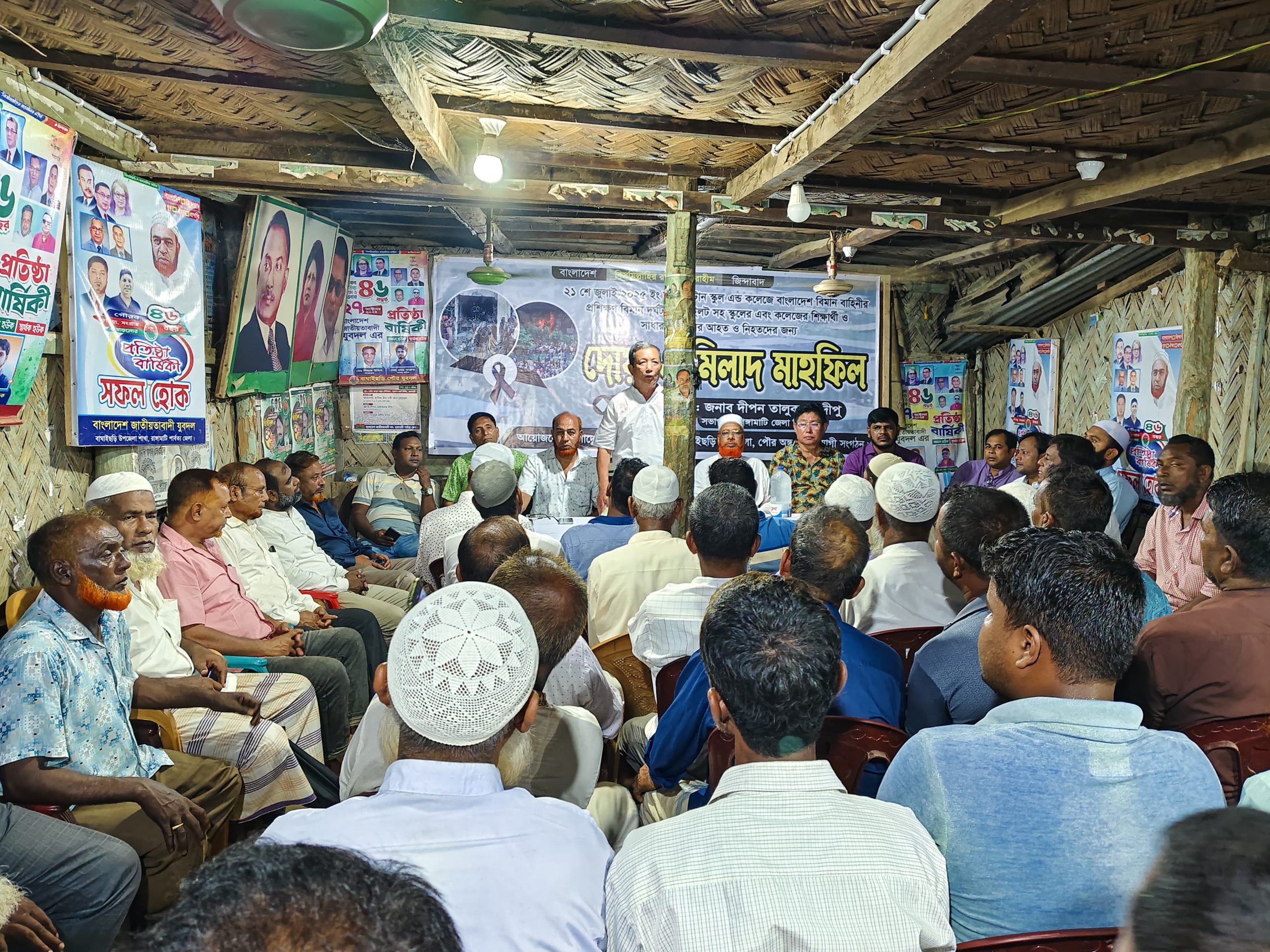 মাইলস্টোন স্কুল এন্ড কলেজে নিহতদের স্মরণে বাঘাইছড়ি বিএনপির দোয়া মাহফিল অনুষ্ঠিত