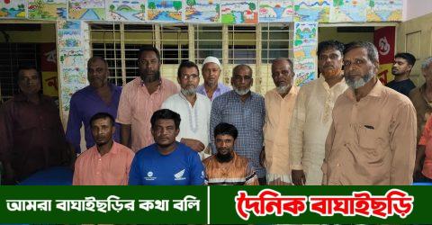 বাঘাইছড়ি পৌর বিএনপির ২নং ওয়ার্ড কমিটি গঠন