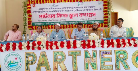 বাঘাইছড়িতে কৃষি বিষয়ে পার্টনার ফিল্ড স্কুল কংগ্রেস সমাবেশ অনুষ্ঠিত