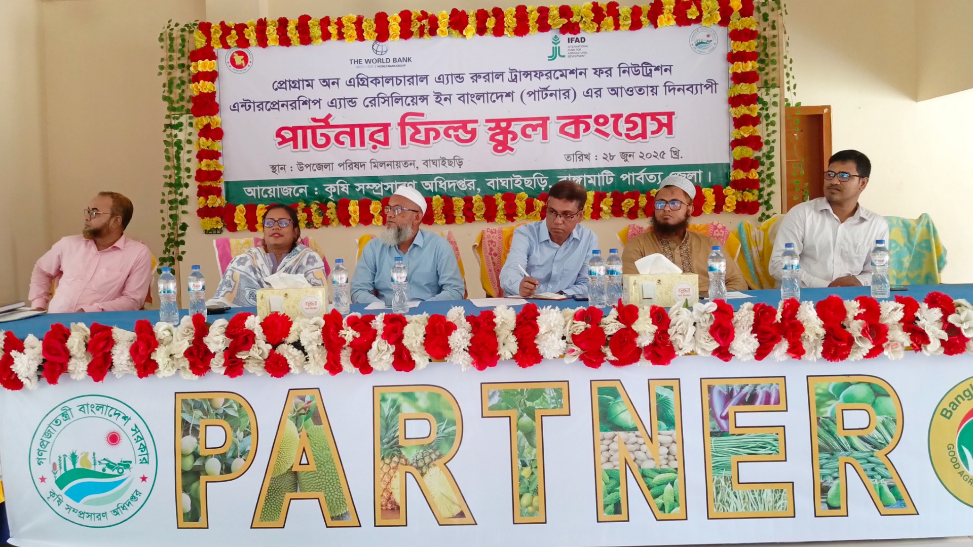 বাঘাইছড়িতে কৃষি বিষয়ে পার্টনার ফিল্ড স্কুল কংগ্রেস সমাবেশ অনুষ্ঠিত