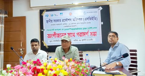 বাঘাইছড়ি পৌরসভার আয়োজনে এলজিসিআরআরপি বিষয়ক পরামর্শ সভা অনুষ্ঠিত