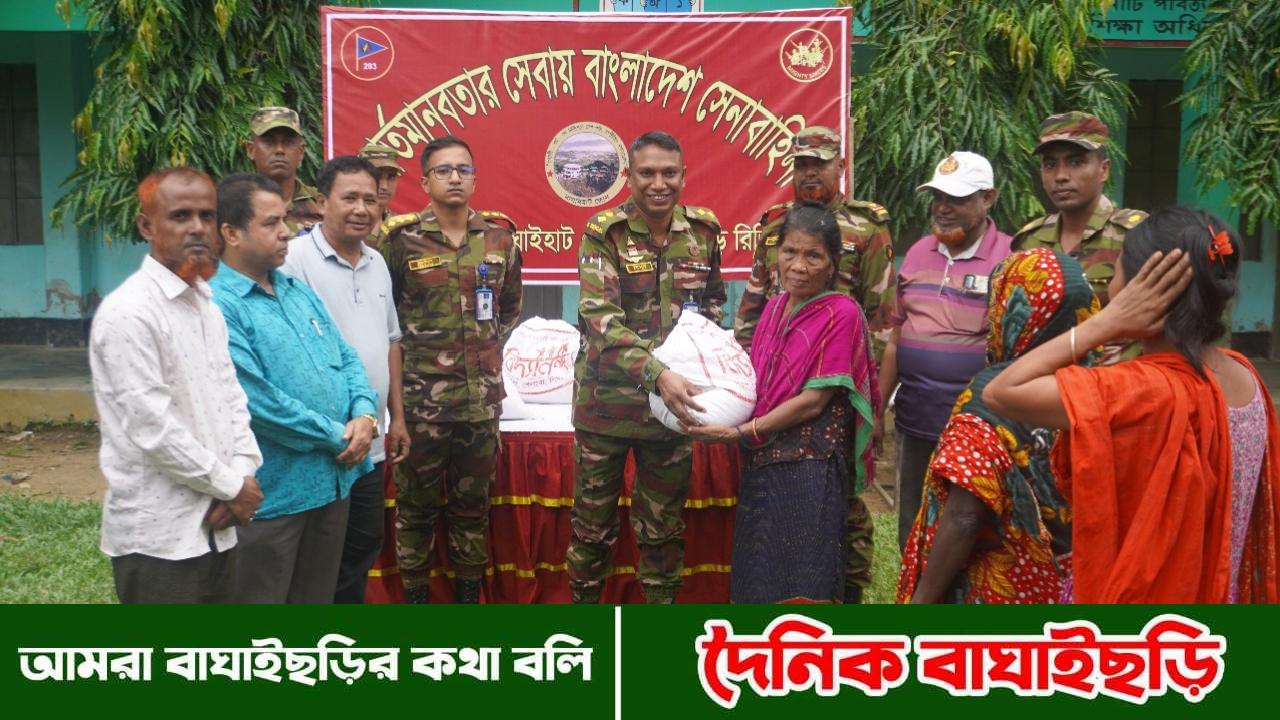 সাজেকে বন্যা কবলিতদের মাঝে ত্রাণ সামগ্রী  বিতরণ করেছে সেনাবাহিনী