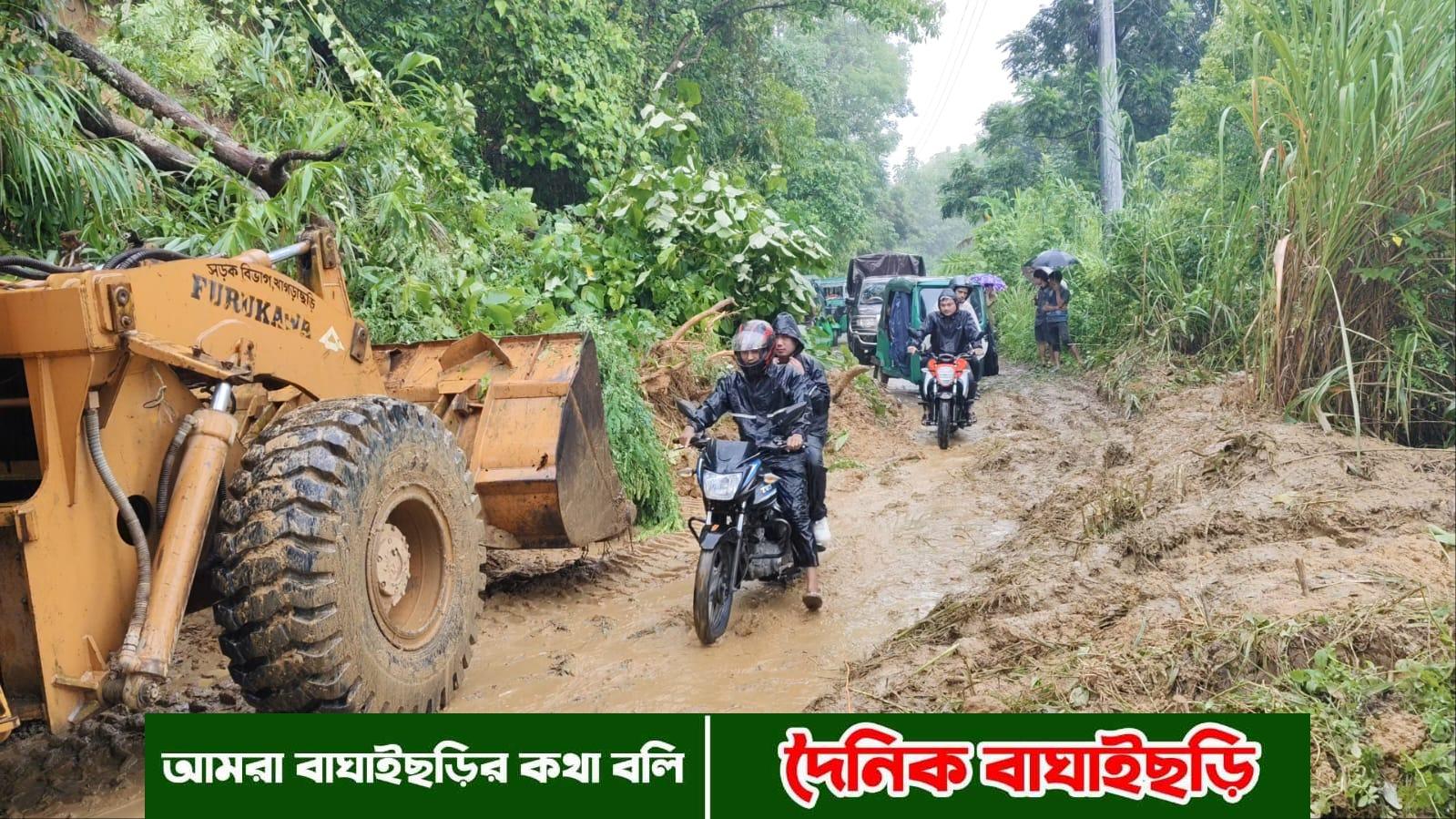 প্রায় ৬ ঘন্টা পর যান বাঘাইছড়ি – দিঘীনালা সড়কে যানচলাচল স্বাভাবিক 