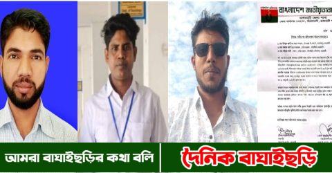 বিএনপি ও ছাত্রদলের তিন নেতার দলীয় পদ স্থগিতকরন আদেশ প্রত্যাহার