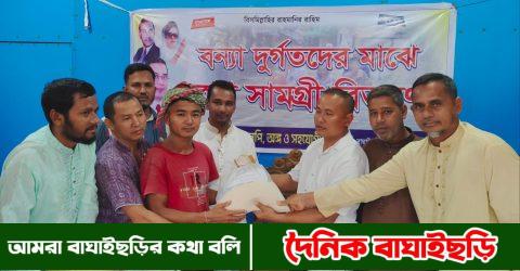 বন্যা দুর্গতদের পাশে খেদারমারা ইউনিয়ন বিএনপি
