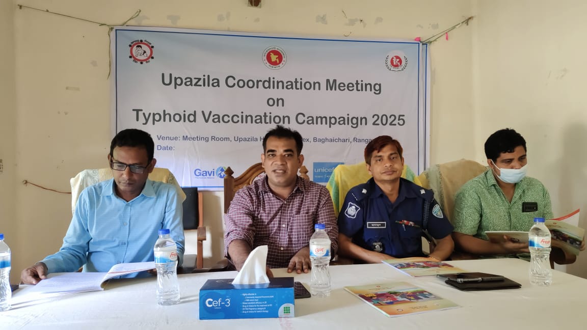 বাঘাইছড়িতে টাইফয়েড টিকা ক্যাম্পেইন উপলক্ষে সমন্বয় সভা অনুষ্ঠিত