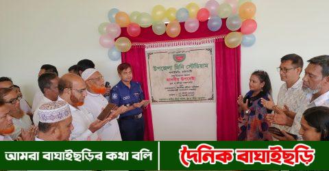 উদ্বোধন হলো বাঘাইছড়ি উপজেলা মিনি স্টেডিয়াম